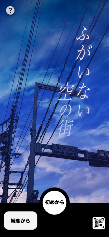 ãµãããªã空ã®è¡